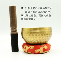 CH 국경 간 공급 네팔 달마 도자기 도매 부처님 소리 그릇 요가 명상 그릇 사운드 치료 ode 그릇 순수 구리 부처 사운드 그릇 구리 차임, 린웬 보울 가죽로드 링 패드 (임의의 색상), 규모 그릇 20cm