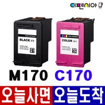 더펜시아 삼성 INK-M170 C170 SCX-1360 SCX-1365 SL-J1760FW 잉크, (대용량 재생잉크) INK-M170 블랙