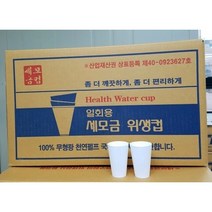 나누리 나누리산업 디스펜서 세모금컵 1박스, 2000매