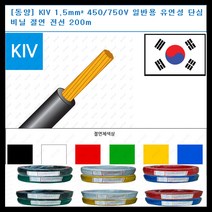 동양전자산업 동양-전선 kiv 전선 1.5mm 300-500V 단심 비닐 절연전선 200m, 녹색