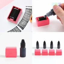 위아리턴 문서보안 롤러스탬프 4P(+잉크) 정보유출방지 서류폐기 정보보호