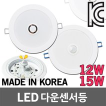 국산 LED다운센서등 LED다운라이트 LED매입등 LED센서등 LED 다운센서등 다운라이트 매입등 센서등 비상센서등 현관 베란다 다용도실 고감도 6인치 15W 적외선 열감지, 03.HB 6인치LED다운센서등 15W 주광색