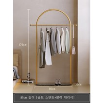 아치형 미니 행거 원룸 옷가게 소형 헹거 스탠드 철제 고급 북유럽, [골드 스탠드+블랙 대리석] 85 길이