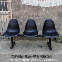 실내 실외 플라스틱 의자 야외 공연 행사장 2인 3인 객석 의자, K