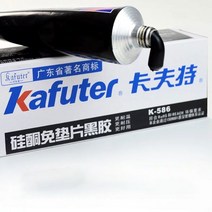 Kafuter K-586 블랙 방수 내유성 고온 실란트 55g, 한개옵션0