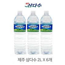 제주 삼다수 생수 대용량 물 2Lx6 2리터 화산암바수, 단품