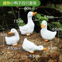 정원 연못 장식품 오리 모형 조형물 장식 소품 연못 마당 꾸미기 베란다 인테리어 테라스 거실, H