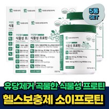 유당제거 웨이프로틴 소이 대두 단백질 독일산 헬스 비움샵 식약처인증 30대 40대 50대 남자 여자 중년 노인 시니어 프로틴 보충제 락토프리 BCAA 류신 발린 로이신