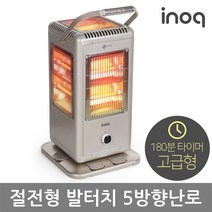 이노크아든 난방기 19종 온풍기 카본 전기 난로 열풍기 원통형 장구형 히터 욕실 온풍기 홍관 세라믹 발터치 오방난로 5방 난로 오면난로 이동식 열풍기, 16.타이머형 발터치 오방난로 IA-i92T