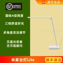 샤오미 LED 스탠드 라이트 침실 독서등 기숙사 침대 헤드라이트 심플 책상 학생 학습 아이 보호등, 미가 스탠드 라이트 + 누름버튼스위치