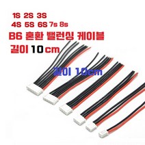 길이 10cm 밸런싱 케이블 3s 4s B6 혼환, 3s_4P_10cm