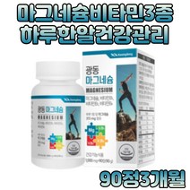 마그네슘 에너지 생성 비타민B군 하루한알 영양제 신경 근육 기능 유지 노인 시니어 70대 80대 안면 왼쪽눈 다리 안면근육 윗입술 왼쪽 오른쪽 눈밑떨림 60대아빠선물