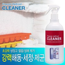 현진애프앤씨 성에제거제 냉장고용 -P20210903, . 본상품선택