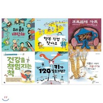 [전집] 초등2학년 권장도서세트(전6권-우리몸은대단해/행복직업/크록텔레가족/건강을책임지는/키가120/식물은어떻게), 푸른숲주니어(전집)