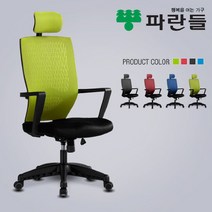 [온리체어] 럭키 D170K 메쉬의자, 블랙