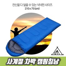 차비츠 페더다운 슬리핑백 사계절 차박 겨울 캠핑 백패킹침낭, 1개