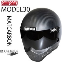 SIMPSON 심슨 헬멧 Model30 M30 매트 카본 무광, 없음, 60cm