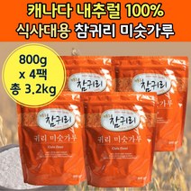 무설탕 오트밀 귀리 미숫가루 간편 한 한끼 볶은 오드밀 대용 쉐이크 고소한 타먹는 물 우유 파우다 가루 미슷 저녘 직장인 오투 기리