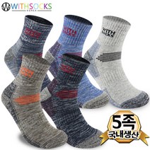 위드삭스 남성 단목 등산양말 5족 국내생산 스포츠 발목 작업양말, 색상랜덤