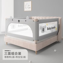 해외 어린이 낙상 방지 가드 펜스 아기 침대 가드 안전통-156380, 옵션08