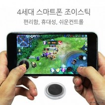 [월드온]조이스틱 스마트폰게임 미니조이스틱 4세대, 블랙앤핑크, 블랙