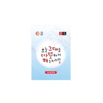 해피데이 따뜻해 파스형 핫팩(50g) 50매