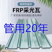 FRP 판넬 패널 조립식 채광판 지붕재 투명 플라스틱 캐노피, 두께 1.2mm 길이 4m
