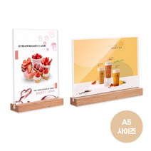 A5 우드 투명 아크릴 미용실 네일샵 메뉴판 가격표zf+486, 1-우드메뉴판A5-세로