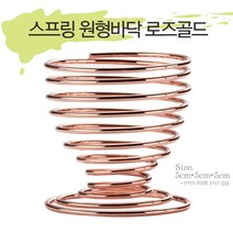 인터램 쿠션 퍼프 거치대, 1개, 01 스프링 원형바닥 로즈골드