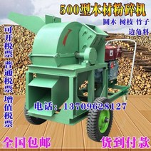 나무파쇄기 파쇄기 잔가지 농기계 목재 분쇄기 다기능 건식 및 습식 가지 대나무 옥수수 속 스크랩 톱밥, 15kw 모터와 4개의 바퀴가 움직