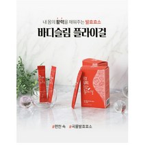 FLY GIRL 플라이걸 바디슬림 발효효소 다이어트 식품, 1박스