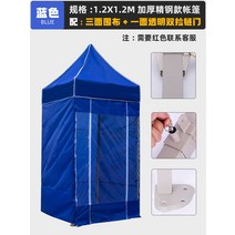 이동식 천막 초소 주차 관리 경비 부스 간이 초소, 1.2x1.2 한쪽 투명 이중 지퍼 도어