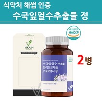 식약처인증 산수국 수국잎 열수 추출물 분말 가루 정 알약 캡슐 타입 하이드란제놀 모로오렌지 리세린지 저분자 콜라겐 식용 꽃 플라워 이너뷰티 제품 효능 추천 국내산 국산, 수량선택 2병, 500mg x 120정