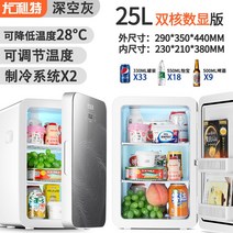 음식물냉동고 서랍식 가정용 미니 냉동고 율리트 12L 고 소형 1인용 숙소용 고 카플레이어 겸용, 12 25L 듀얼코어-유리 도어 차가 겸용-딥 그레이