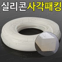 실리콘사각패킹 (가로6mm*세로19mm) - 10M(반투명)