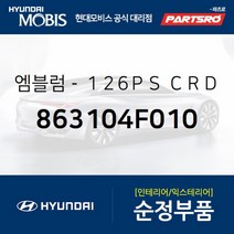 엠블럼 레터링 126PS CRDI (863104F010) 포터2 포터2 특장