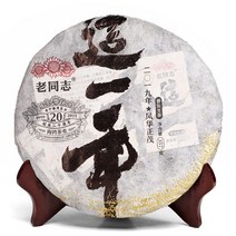 고수차 중국 보이차 노동지 생차 2019 풍화정무 TZ191 [해외], 1개
