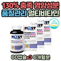 미국 건강기능식품 비타민A D E 판토텐산 멀티비타민 고함량 고농축 비타민B군 비타민B1 B2 B6 B7 B12 조혈비타민 멀티미네랄 활력 활성 비타민 영양제 보충제 식약처인증 비타민K
