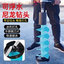 아이스오거 드릴날 얼음 구멍 뚫기 빙어낚시 겨울낚시, M