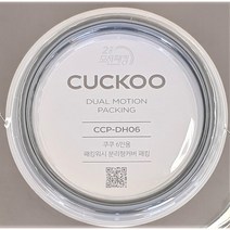 쿠쿠 6인용 밥솥 2중 모션 패킹 CRP-HZXB0660FR HZXB0670FC BHB067FP BHB067FS BHF0660FD BHP0610FS BHS0610FB