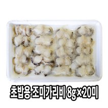 초밥용가리비8g 무료배송 상품