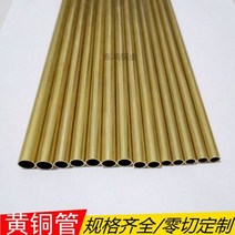 동파이프 배관 니플 호스 H62 황동관 diy동관 외경12 3 4 56 8 10 12 벽두께051mm 중공동관, 07.외경15내경13mm반미터