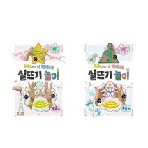 [경향BP]유튜브보다 더 재미있는 실뜨기 놀이 초급편/중급편, 중급편