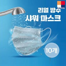리얼방수 샤워 마스크 10장 마스크 목욕탕 사우나 수영장 워터파크 골프장