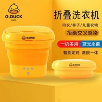 속옷세탁기 세탁기 스마트 양말 미니 속옷세탁기 운동화전용세탁기 원룸용 소형 빨래 휴대용, G