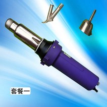 PVC 플라스틱 용접기 열풍기 핫멜트 녹이는 기계 웰딩기, 패키지1, 1세트