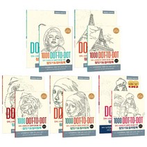 (시리즈 낱권선택) 1000 dot to dot 점잇기 컬러링북 전5종 - 도시 인물 동물 명화 세계불가사의 등, 3. 동물편