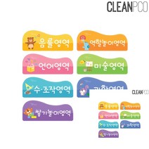 유치원영역판 개별 영아반영역판 어린이집영역판 환경판만들기 영아반환경구성 영역판, 음률영역