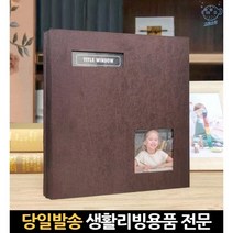 신혼여행 포토북 40매 부착식 사진첩 스크랩북 부착형 스크랩 100일 1주년 군대 아가 커플 가족 기념 애기, 고래Corp, 단일옵션