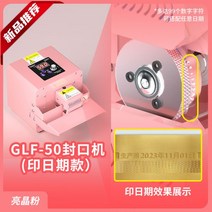 밴드실러 실링기계 밴드실링기 밀봉기 비닐 실링기 압축기 포장기 접착기 자동, GLF-50 실러 인쇄 날짜 1대 (핑크)